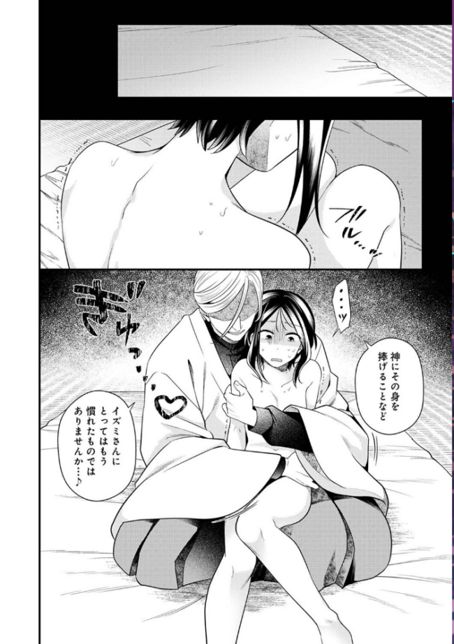 アナンガ・ランガ Vol.119  粉織 二三月そう コムラ 紅碧 椋蔵 ちいうつ アナラン編集部 天原 あずせ 中島大河 剥元ここ 日衣子 Nao ゆうと 森久我鳴 猫代メモ hayami もちむ木 ウツロギノア サンプル画像