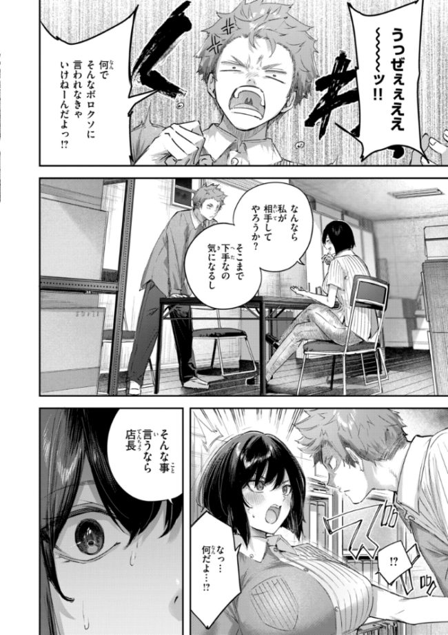ストロベリーフィーバー  kakao サンプル画像