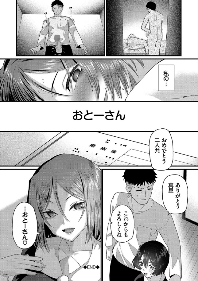 ザコいコ【デジタル特装版】【FANZA限定版】 魚野シノメ コミックバベル編集部 サンプル画像