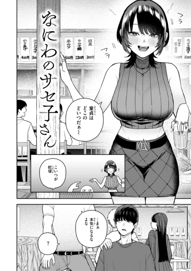 華ちゃんはヌいてくれる【デジタル版限定おまけ付き】 ちゅーりっふ。 サンプル画像