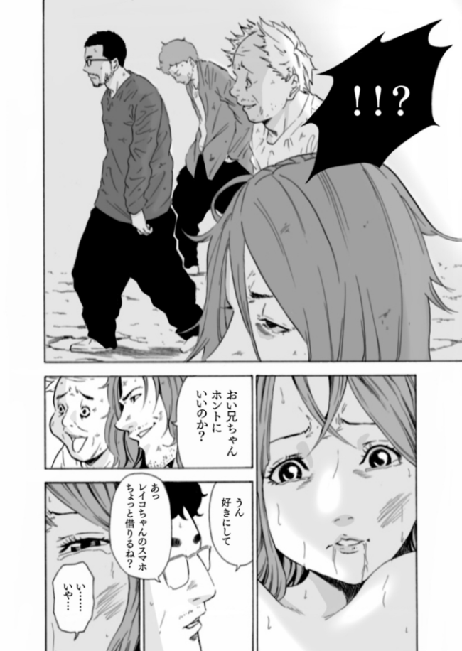 【単行本特典読切付】Eden エデンの園で…完全版【18禁】 もりとん サンプル画像