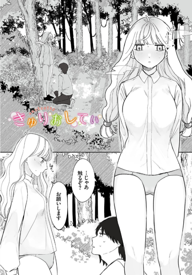 惑わすパンドラ【電子オリジナルコミックス】【FANZA限定版】  平丸あきら コミックバベル編集部 サンプル画像