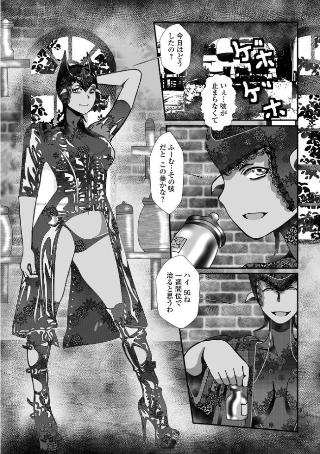 異世界娘との交接 第13幕 石野鐘音 八手美以菜 武蔵ダイチ 場末の七芒星 アイアンカー TAMAKIN 一水社編集部 寝落ちの龍助平 Moneo POP サンプル画像