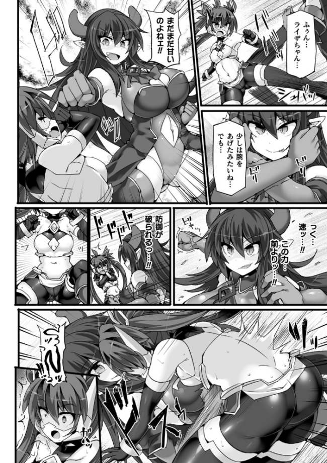 神装魔光少女 THE COMIC  翡翠石 FIGURE-HUGGING サンプル画像