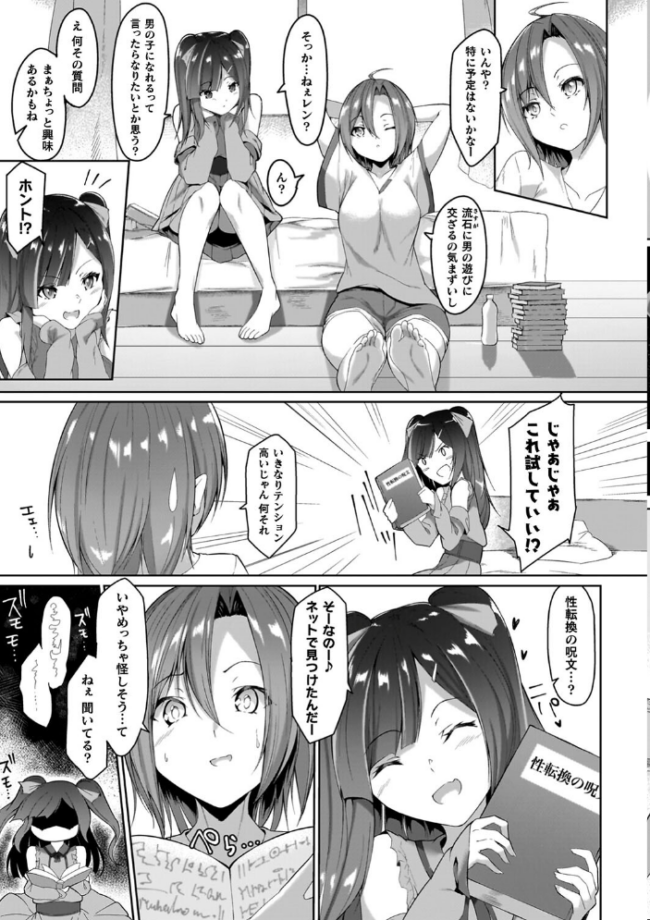 淫足のマリオネット〜触手に溺れるオトメ達〜 蘭田夢 サンプル画像