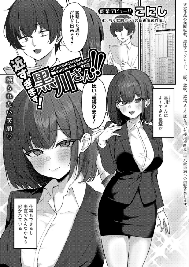 COMIC真激2026年8月号 をすし 紅端よどむ gonza ちゃがた 長い草 双葉八重 ハラミ 浅生マコト 周辺コウイチ 出来心 むちむちちあき 南院ビート れおねこ こにし サンプル画像