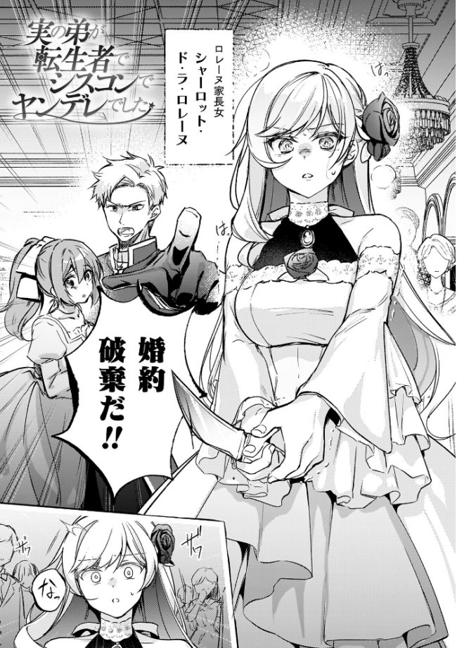 幻想トロ甘お姉さんしろっぷ 月面着陸 サンプル画像