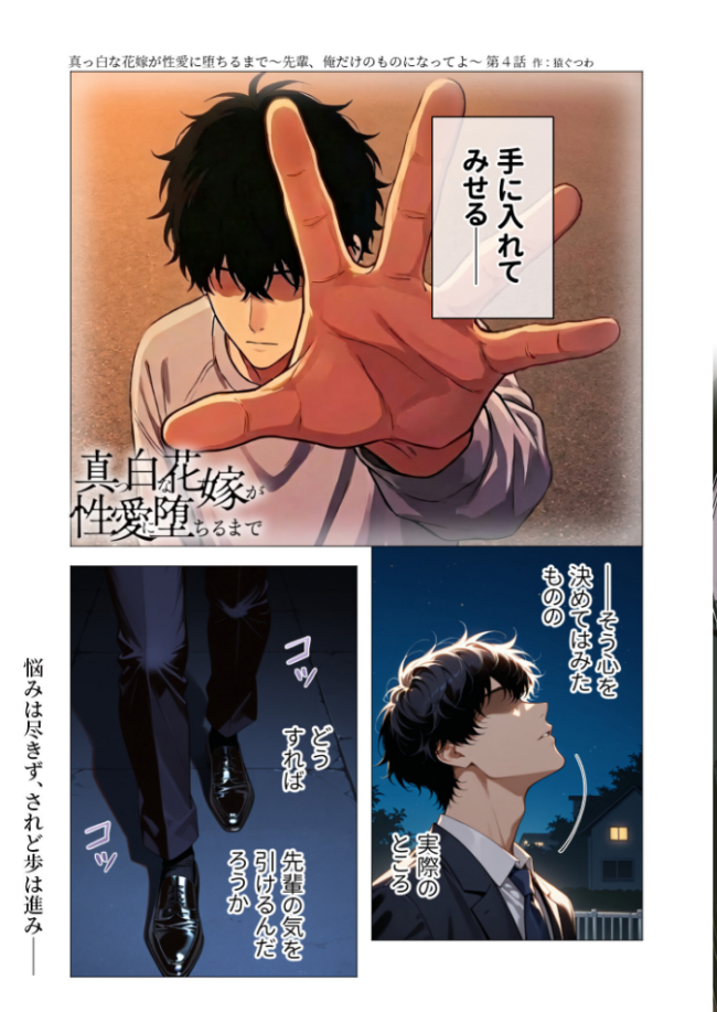 COMICシャルム 5 COMICシャルム編集部 サンプル画像