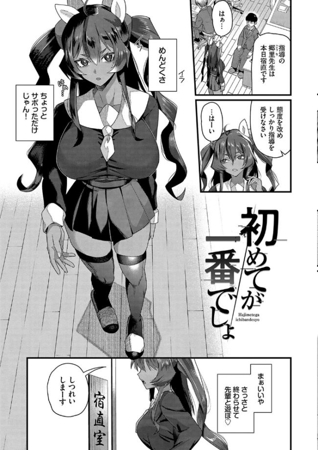 ザコいコ【デジタル特装版】【FANZA限定版】 魚野シノメ コミックバベル編集部 サンプル画像