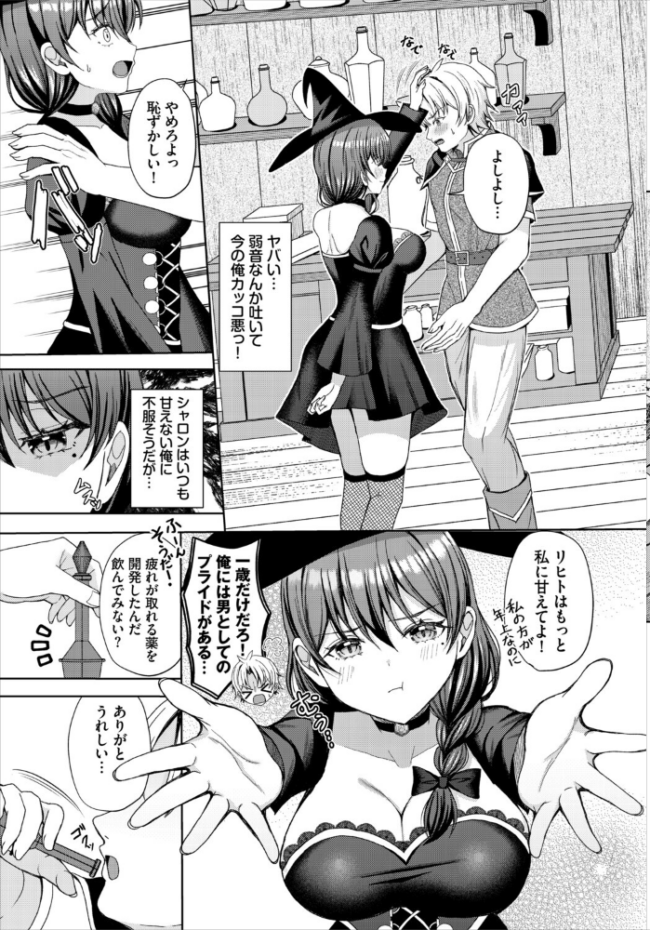 ダンジョン攻略はSEXで!! VOL.32 平つくね 黒曜龍爪 くろながす 黄金波 コミックバベル編集部 奴裳嵐すぴか 白玉一号 山下にごう きゃりね 神崎ナナセ ギュペ 一夜一屋 きらきら太郎 彗野レイ さぬきりひ サンプル画像