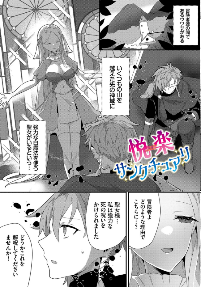 あまとろトラップ【電子オリジナルコミックス】【FANZA限定版】  ウゲツ コミックバベル編集部 サンプル画像
