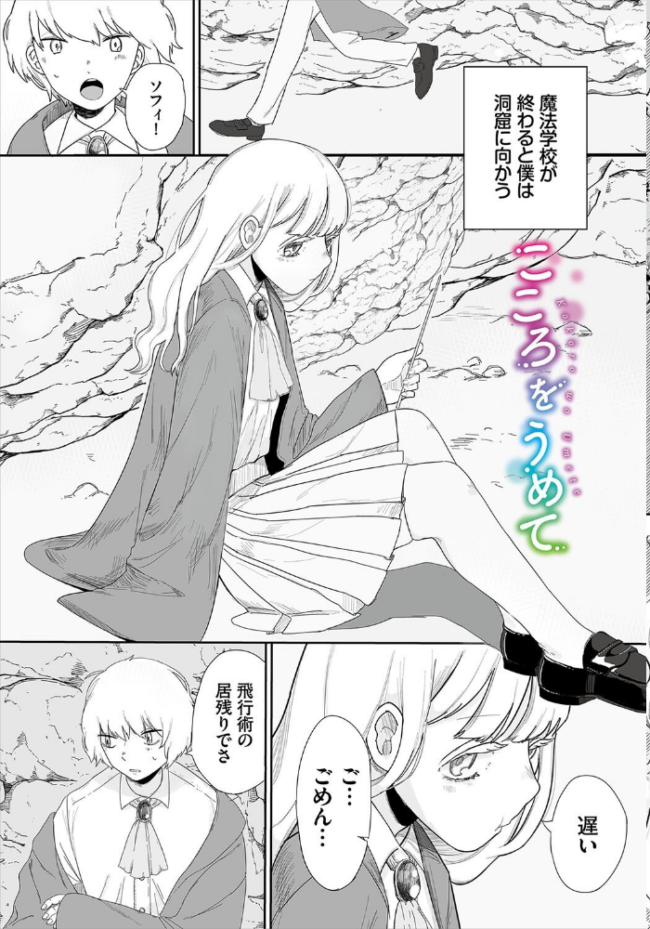 惑わすパンドラ【電子オリジナルコミックス】【FANZA限定版】  平丸あきら コミックバベル編集部 サンプル画像