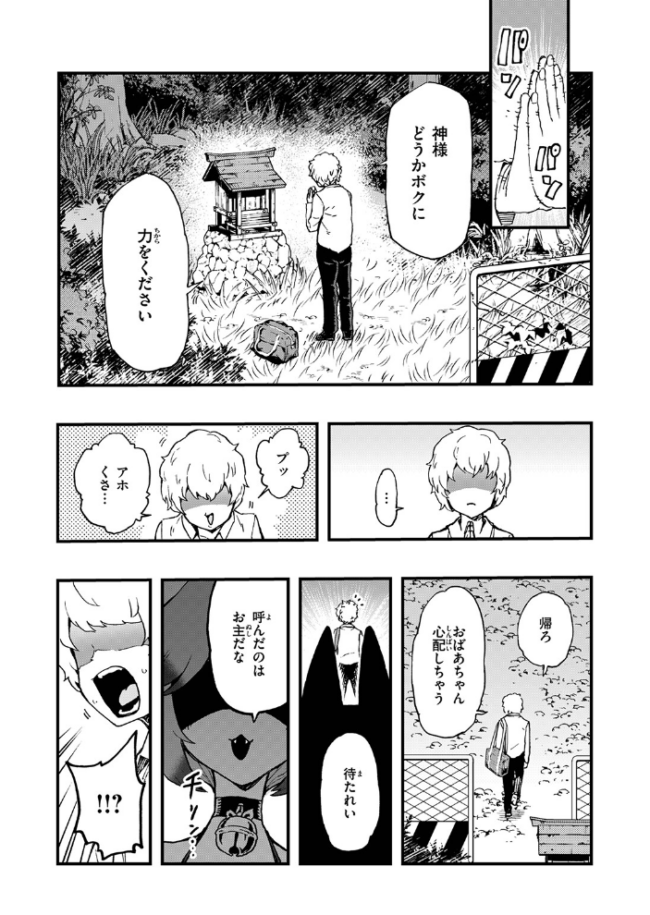 COMIC ゼロス #137 石恵 れつりこ大盛り warabite あすぜむ かなC サンプル画像