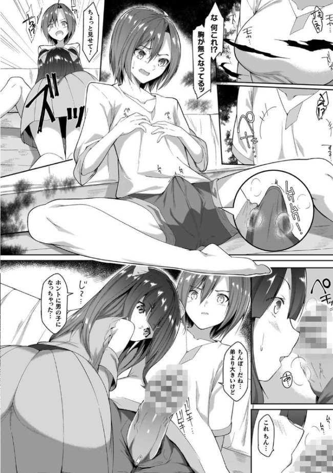 淫足のマリオネット〜触手に溺れるオトメ達〜 蘭田夢 サンプル画像
