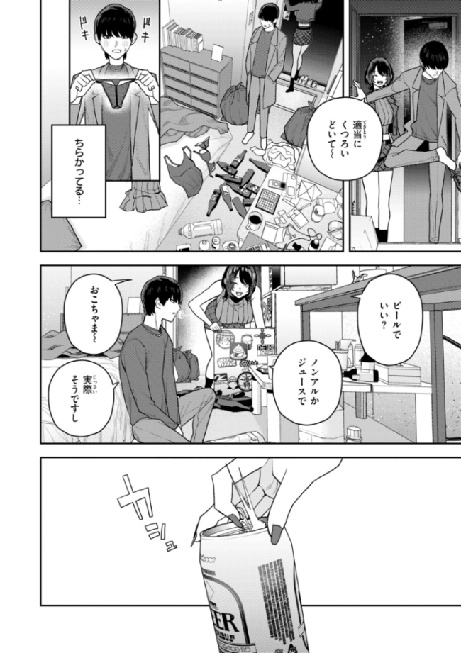 華ちゃんはヌいてくれる【デジタル版限定おまけ付き】 ちゅーりっふ。 サンプル画像