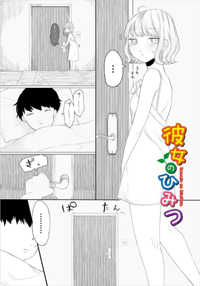 惑わすパンドラ【電子オリジナルコミックス】【FANZA限定版】  平丸あきら コミックバベル編集部 サンプル画像