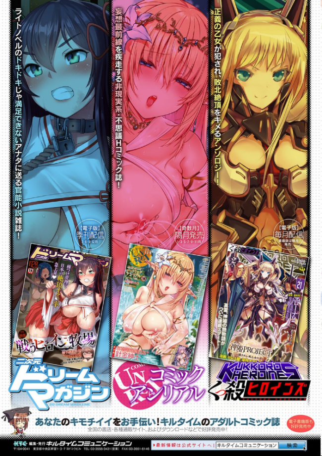別冊コミックアンリアル 尊厳破壊〜見世物にされ恥辱に濡れる女たち〜 デジタル版Vol.1  るきつら。 あめのまち たくたく Dかけつ サンプル画像