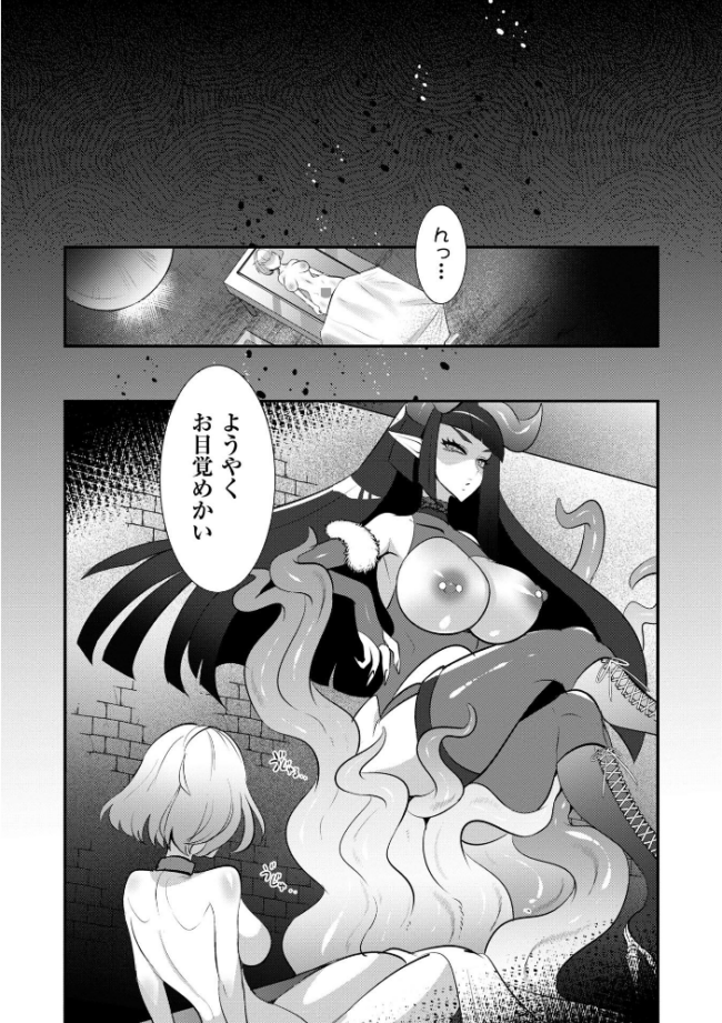 改少女ト買獣―異形に消費される少女たち―【通常版】  ミチヅキ サンプル画像