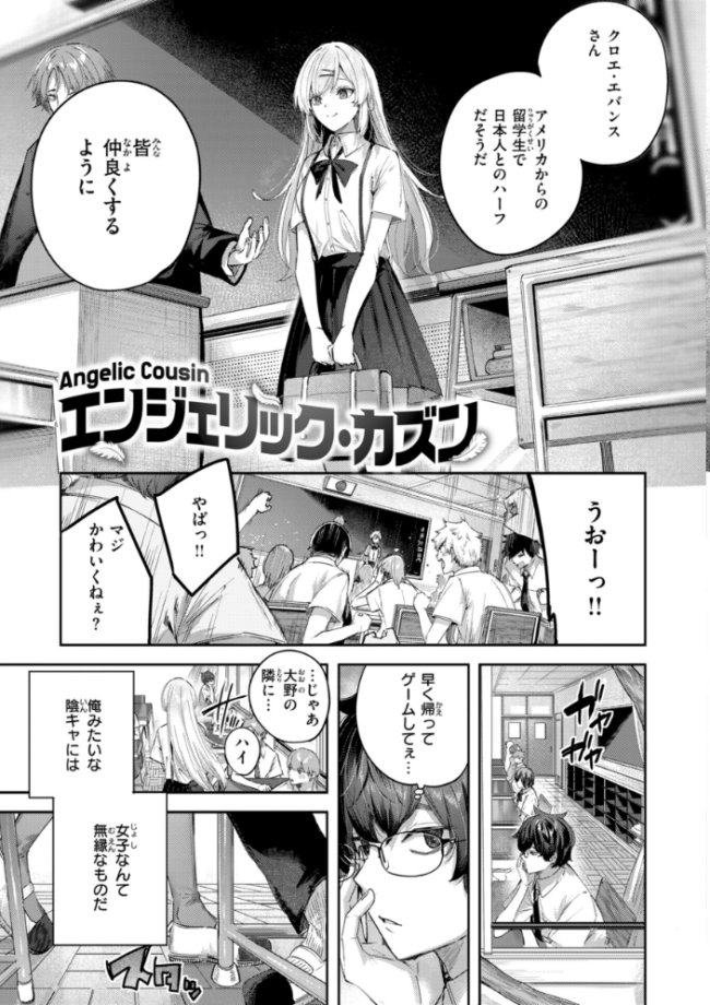 ストロベリーフィーバー  kakao サンプル画像