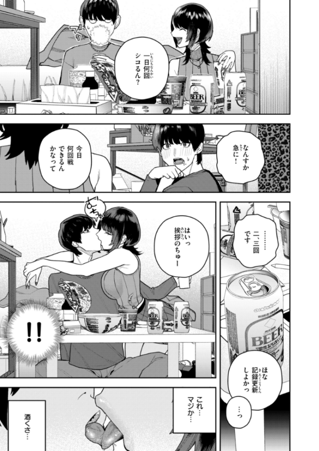 華ちゃんはヌいてくれる【デジタル版限定おまけ付き】 ちゅーりっふ。 サンプル画像