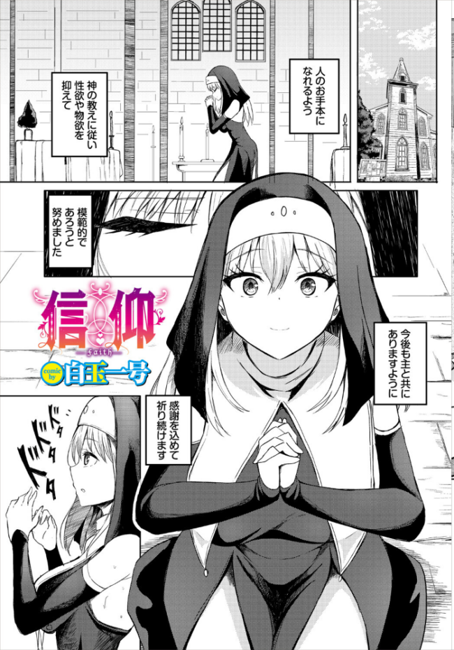 ダンジョン攻略はSEXで!! VOL.32 平つくね 黒曜龍爪 くろながす 黄金波 コミックバベル編集部 奴裳嵐すぴか 白玉一号 山下にごう きゃりね 神崎ナナセ ギュペ 一夜一屋 きらきら太郎 彗野レイ さぬきりひ サンプル画像