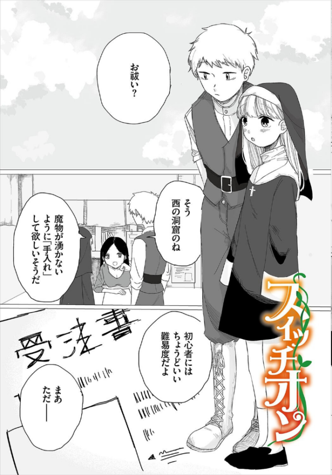 惑わすパンドラ【電子オリジナルコミックス】【FANZA限定版】  平丸あきら コミックバベル編集部 サンプル画像