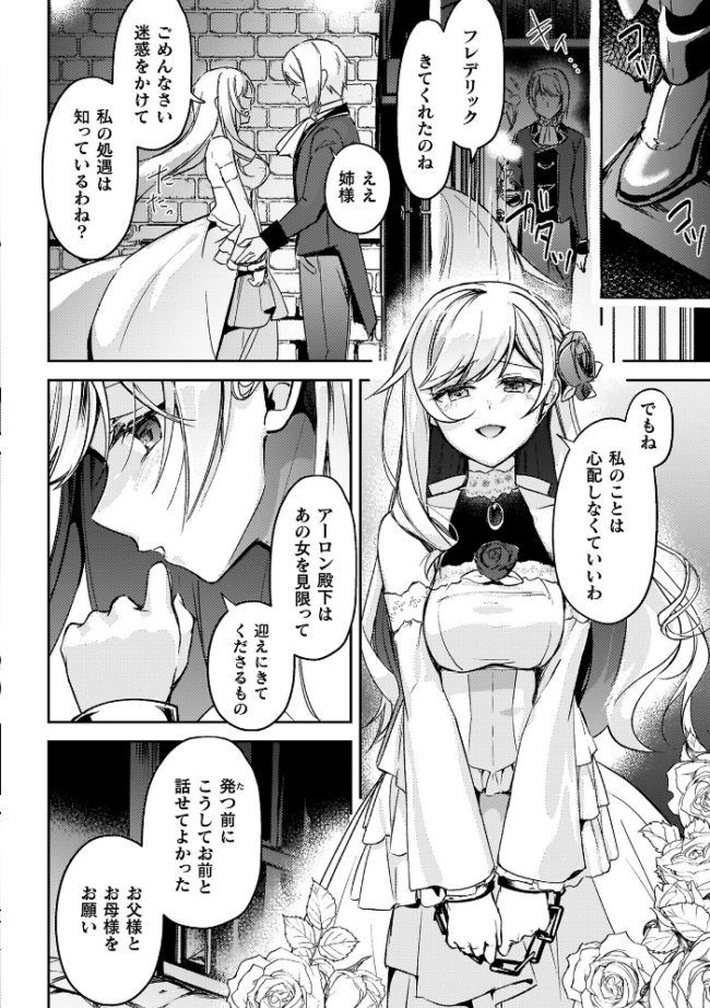 幻想トロ甘お姉さんしろっぷ 月面着陸 サンプル画像