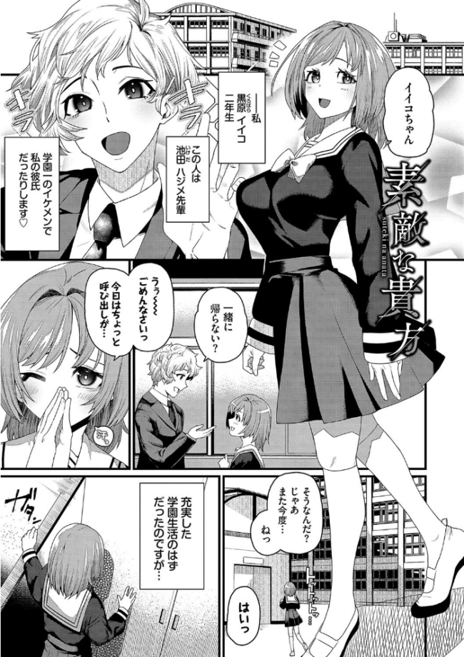 ザコいコ【デジタル特装版】【FANZA限定版】 魚野シノメ コミックバベル編集部 サンプル画像