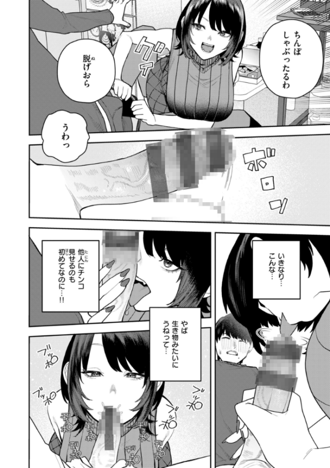 華ちゃんはヌいてくれる【デジタル版限定おまけ付き】 ちゅーりっふ。 サンプル画像