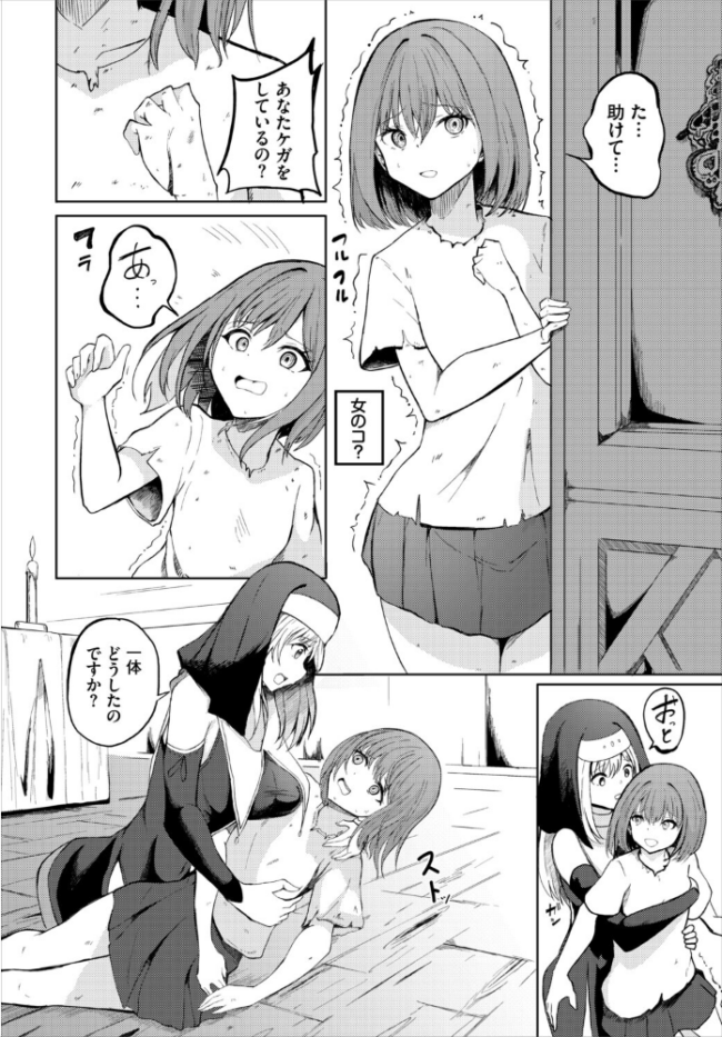 ダンジョン攻略はSEXで!! VOL.32 平つくね 黒曜龍爪 くろながす 黄金波 コミックバベル編集部 奴裳嵐すぴか 白玉一号 山下にごう きゃりね 神崎ナナセ ギュペ 一夜一屋 きらきら太郎 彗野レイ さぬきりひ サンプル画像