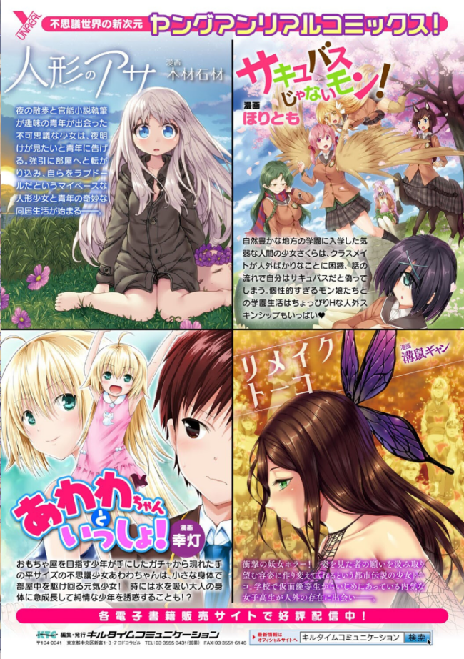 淫獄密室事変 ソメジマ サンプル画像