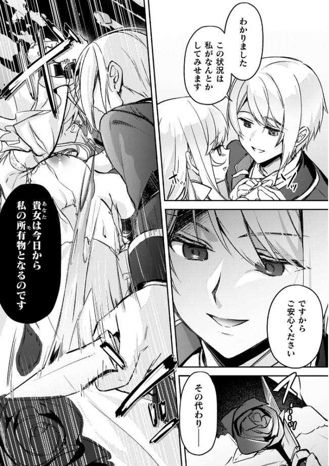 幻想トロ甘お姉さんしろっぷ 月面着陸 サンプル画像