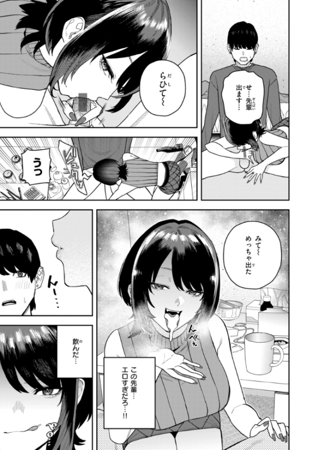 華ちゃんはヌいてくれる【デジタル版限定おまけ付き】 ちゅーりっふ。 サンプル画像