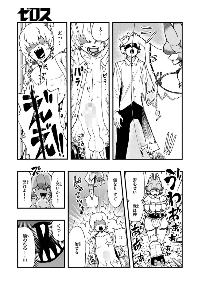 COMIC ゼロス #137 石恵 れつりこ大盛り warabite あすぜむ かなC サンプル画像