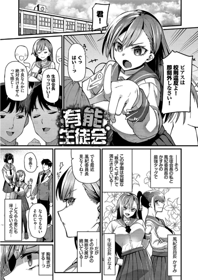 ザコいコ【デジタル特装版】【FANZA限定版】 魚野シノメ コミックバベル編集部 サンプル画像