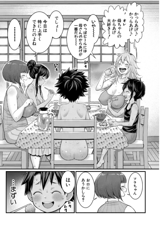 はだかぐらしSUN【電子版特典付き】  アガタ サンプル画像
