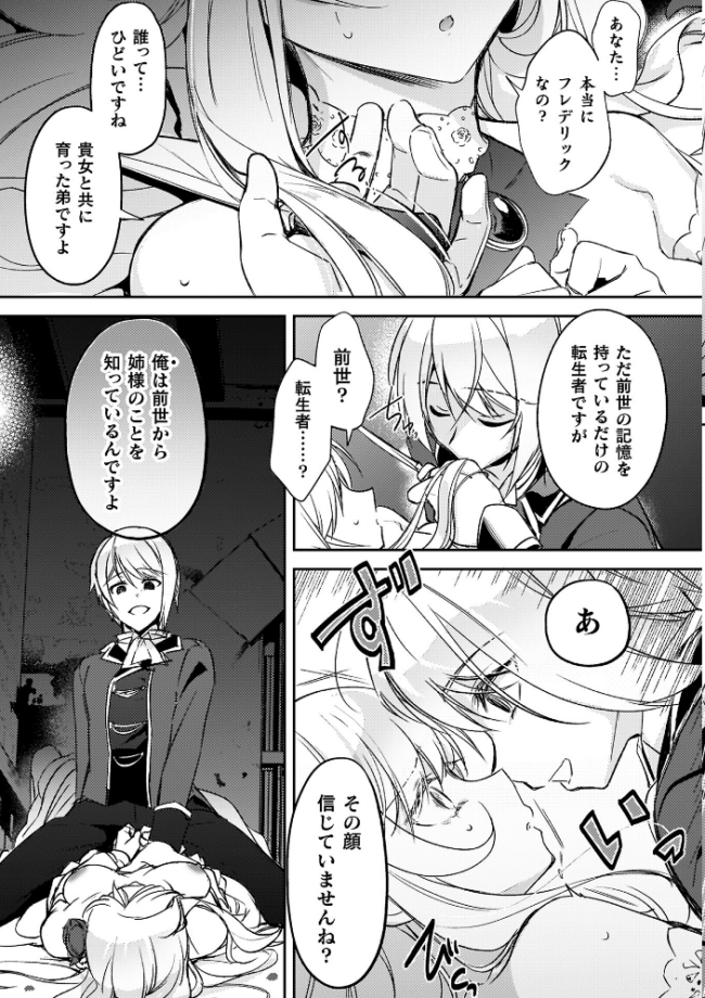 幻想トロ甘お姉さんしろっぷ 月面着陸 サンプル画像
