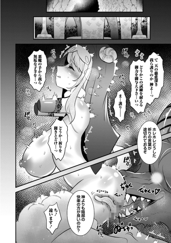 改少女ト買獣―異形に消費される少女たち―【通常版】  ミチヅキ サンプル画像
