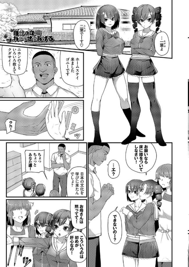 ザコいコ【デジタル特装版】【FANZA限定版】 魚野シノメ コミックバベル編集部 サンプル画像