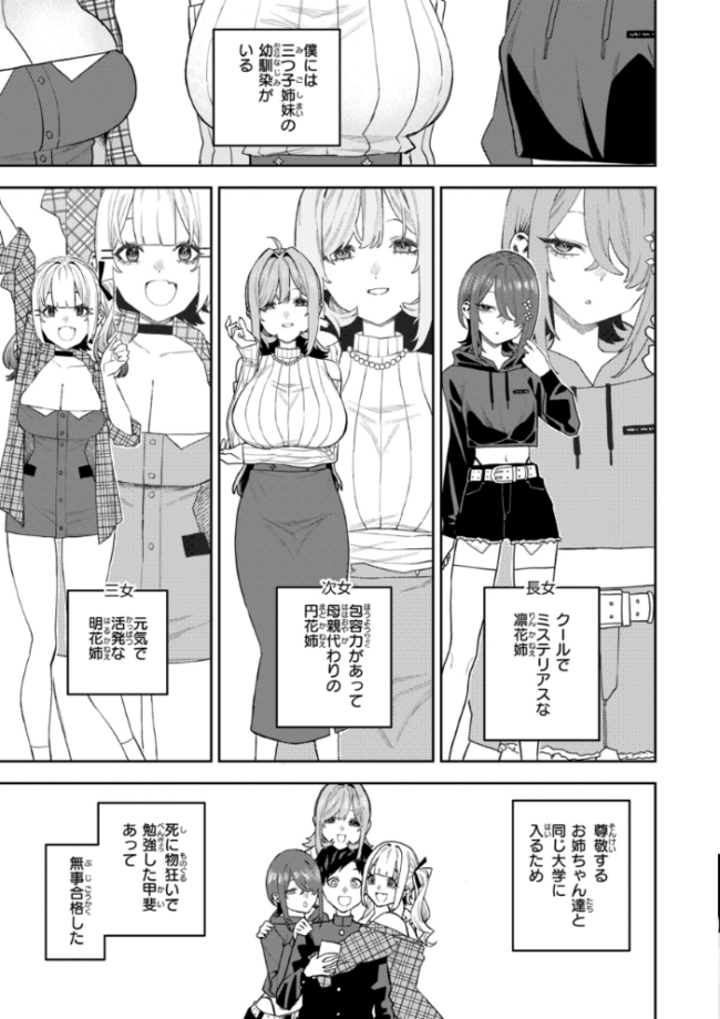 華ちゃんはヌいてくれる【デジタル版限定おまけ付き】 ちゅーりっふ。 サンプル画像