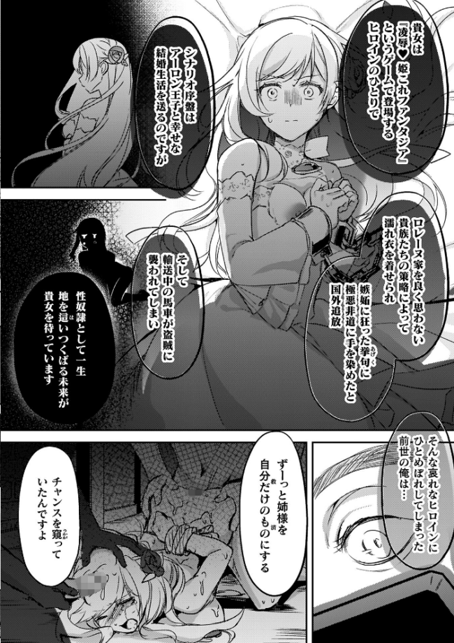幻想トロ甘お姉さんしろっぷ 月面着陸 サンプル画像