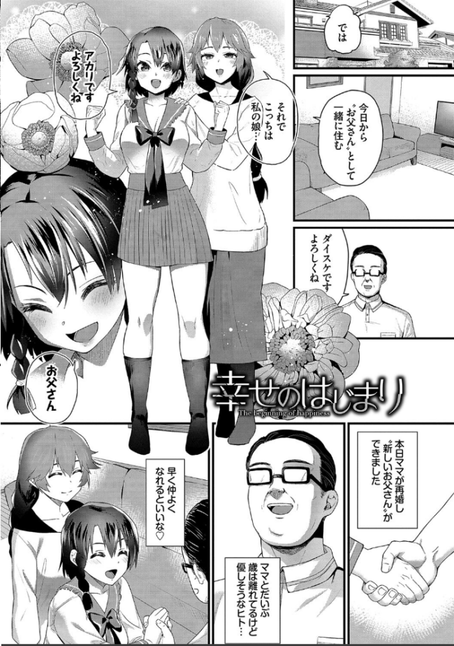 ザコいコ【デジタル特装版】【FANZA限定版】 魚野シノメ コミックバベル編集部 サンプル画像