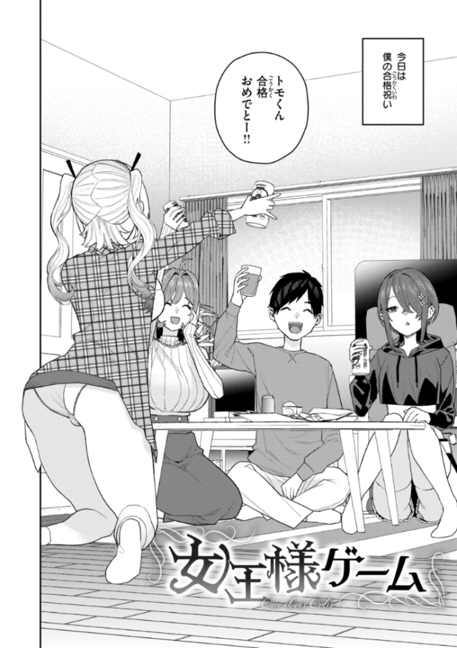 華ちゃんはヌいてくれる【デジタル版限定おまけ付き】 ちゅーりっふ。 サンプル画像