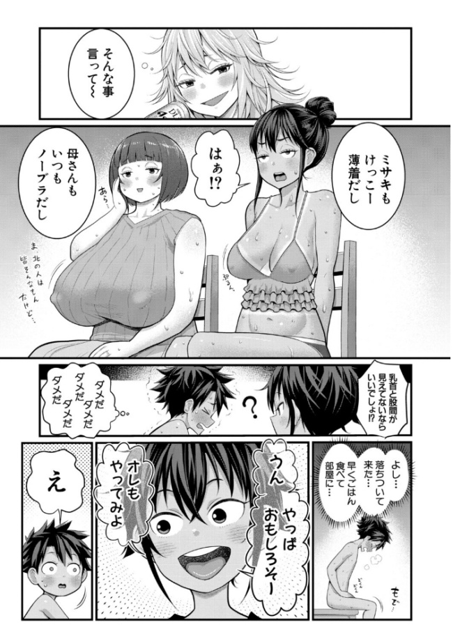 はだかぐらしSUN【電子版特典付き】  アガタ サンプル画像