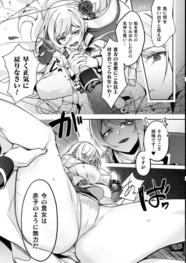 幻想トロ甘お姉さんしろっぷ 月面着陸 サンプル画像