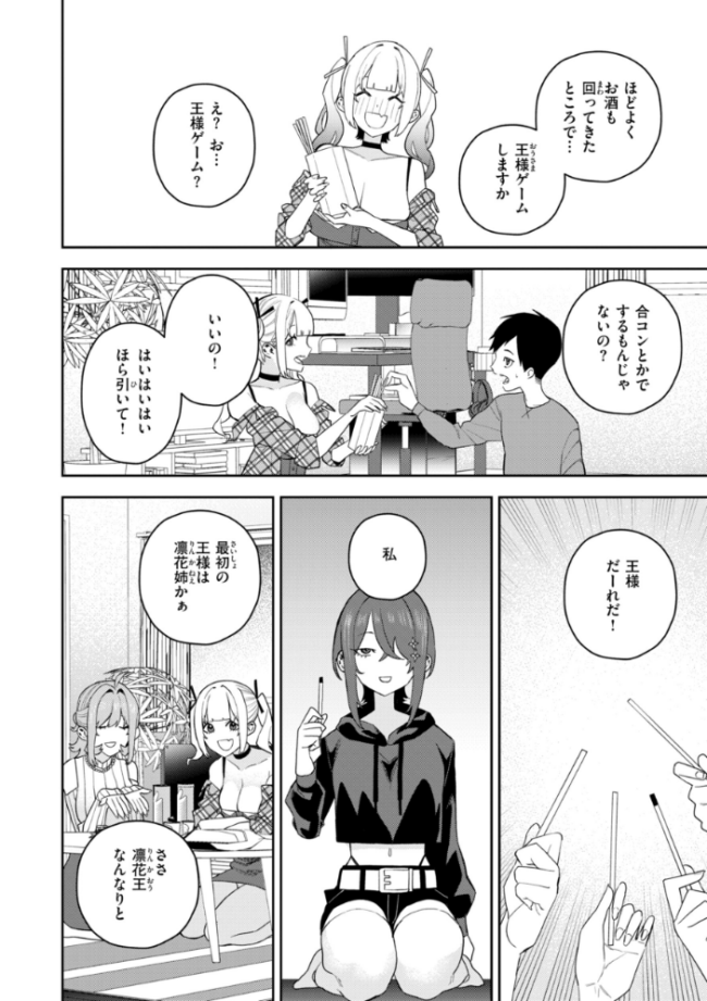 華ちゃんはヌいてくれる【デジタル版限定おまけ付き】 ちゅーりっふ。 サンプル画像