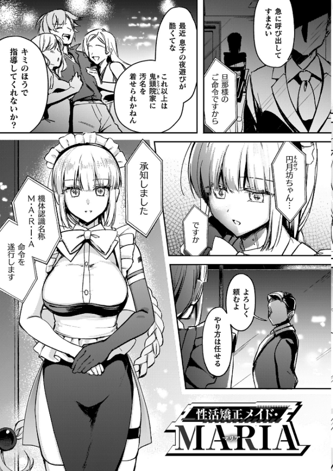 幻想トロ甘お姉さんしろっぷ 月面着陸 サンプル画像