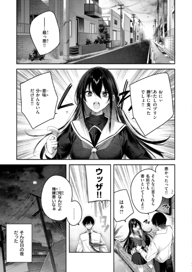 ストロベリーフィーバー  kakao サンプル画像