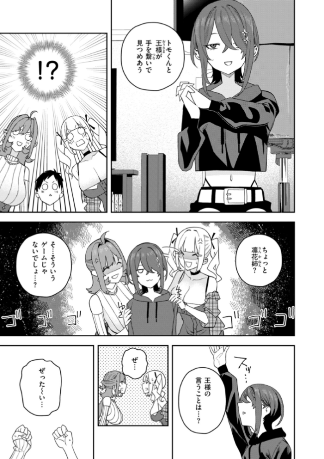 華ちゃんはヌいてくれる【デジタル版限定おまけ付き】 ちゅーりっふ。 サンプル画像