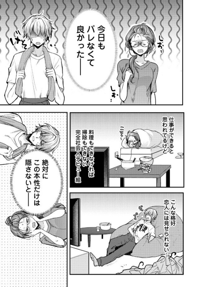 COMICロティス Vol.7 アンソロジー 穴乱 ロティス編集部 サンプル画像